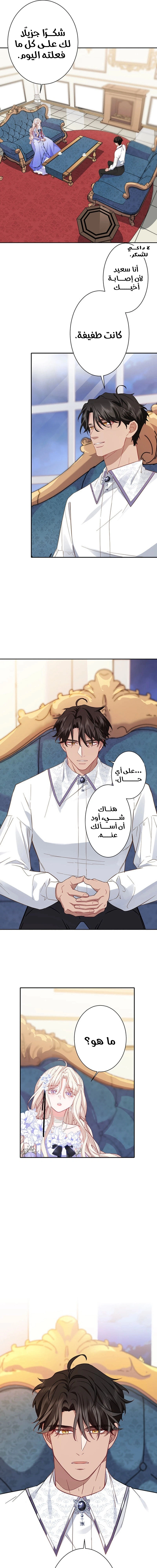 Read This Time, I Will Avoid This Marriage – A Method to Part Ways With You, Who Lacks Love AR Manga Online