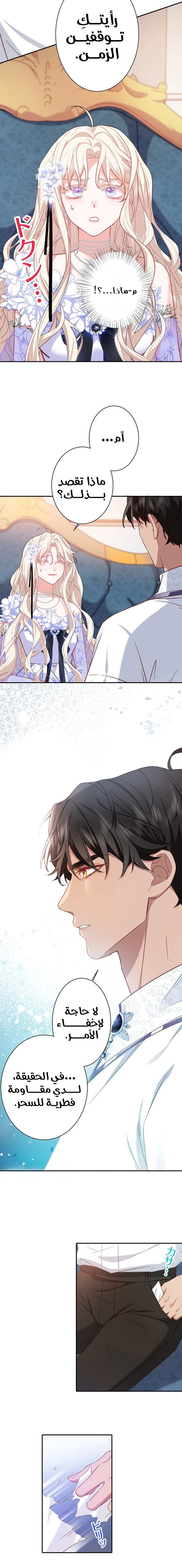 Read This Time, I Will Avoid This Marriage – A Method to Part Ways With You, Who Lacks Love AR Manga Online