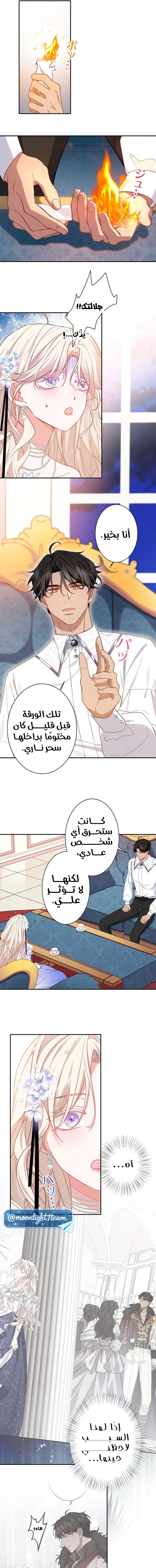 Read This Time, I Will Avoid This Marriage – A Method to Part Ways With You, Who Lacks Love AR Manga Online