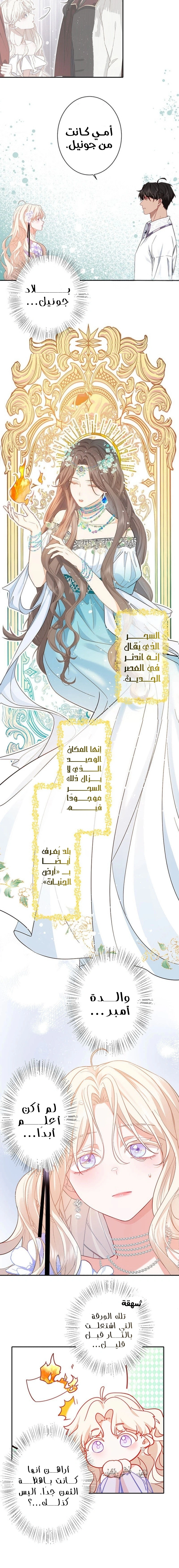 Read This Time, I Will Avoid This Marriage – A Method to Part Ways With You, Who Lacks Love AR Manga Online