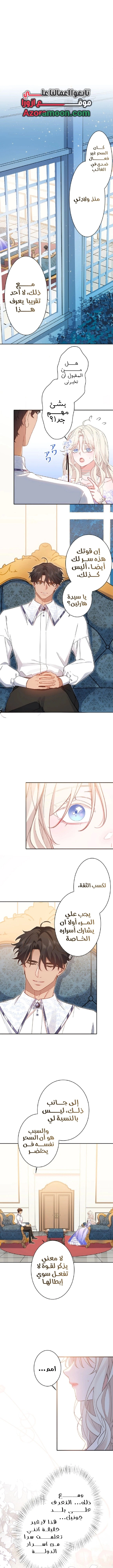 Read This Time, I Will Avoid This Marriage – A Method to Part Ways With You, Who Lacks Love AR Manga Online