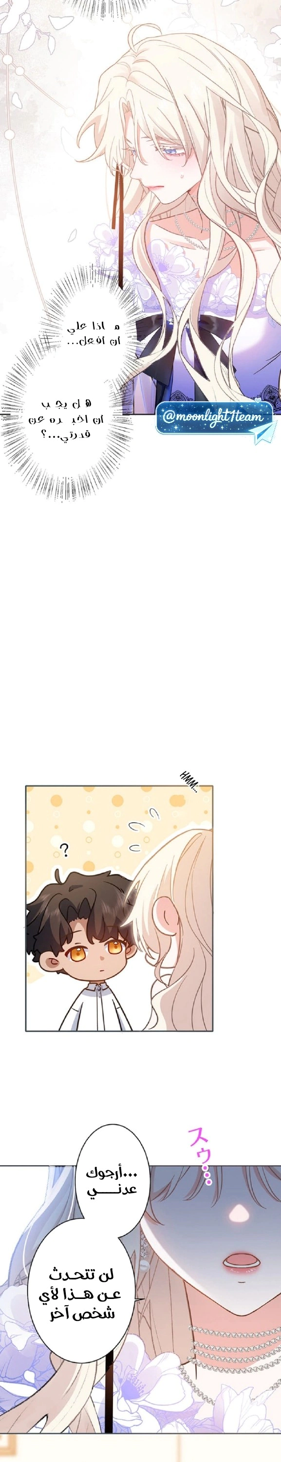 Read This Time, I Will Avoid This Marriage – A Method to Part Ways With You, Who Lacks Love AR Manga Online