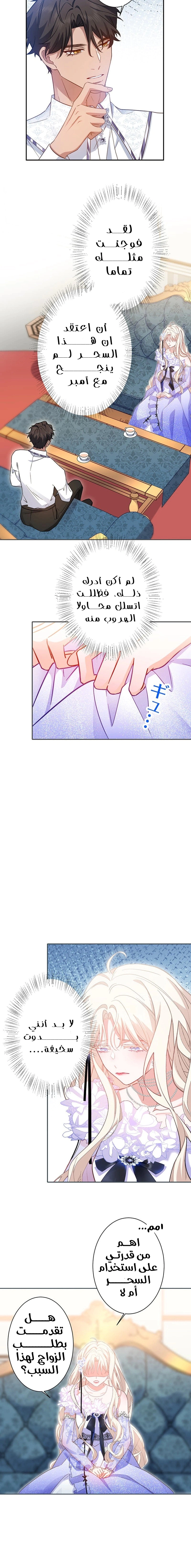 Read This Time, I Will Avoid This Marriage – A Method to Part Ways With You, Who Lacks Love AR Manga Online