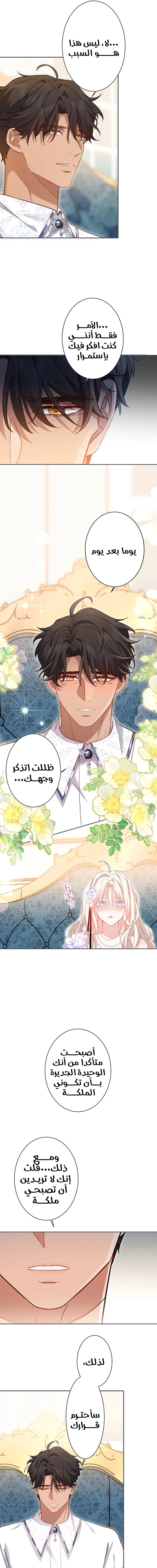 Read This Time, I Will Avoid This Marriage – A Method to Part Ways With You, Who Lacks Love AR Manga Online