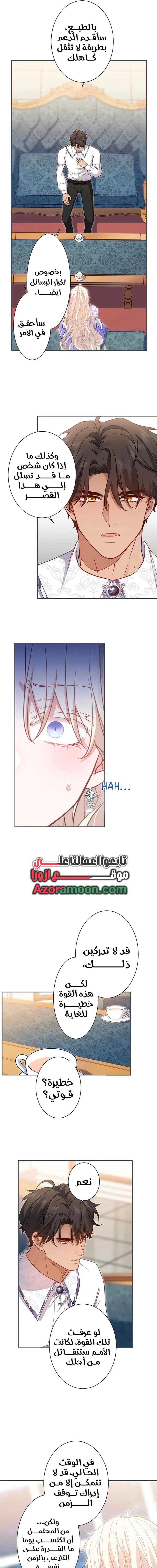 Read This Time, I Will Avoid This Marriage – A Method to Part Ways With You, Who Lacks Love AR Manga Online