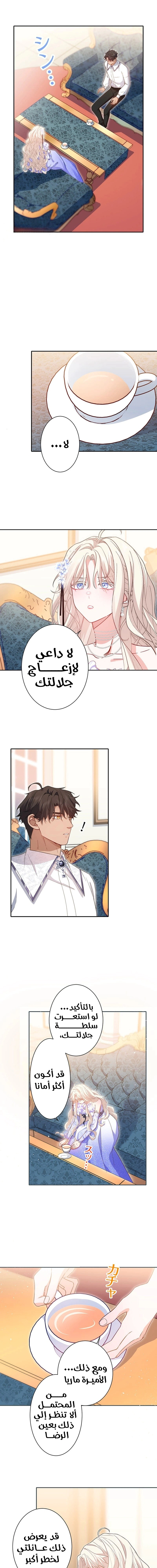 Read This Time, I Will Avoid This Marriage – A Method to Part Ways With You, Who Lacks Love AR Manga Online