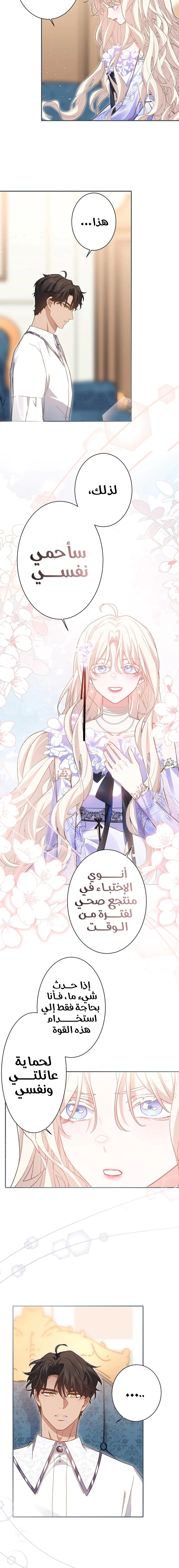 Read This Time, I Will Avoid This Marriage – A Method to Part Ways With You, Who Lacks Love AR Manga Online