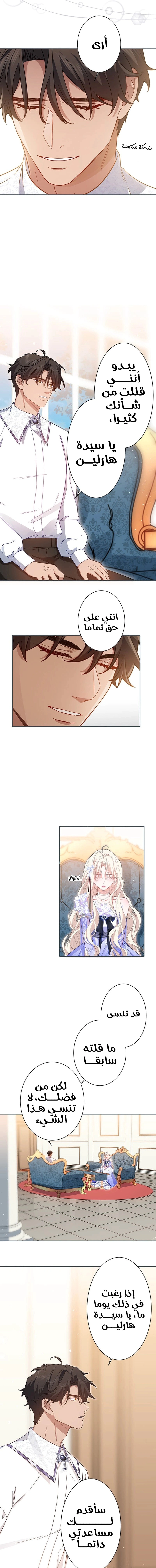 Read This Time, I Will Avoid This Marriage – A Method to Part Ways With You, Who Lacks Love AR Manga Online