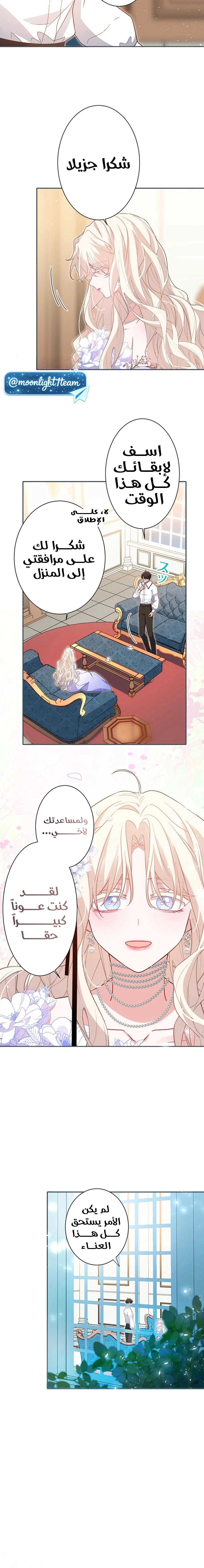 Read This Time, I Will Avoid This Marriage – A Method to Part Ways With You, Who Lacks Love AR Manga Online