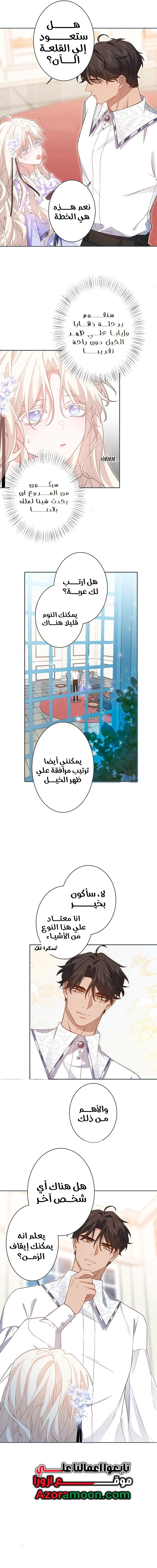 Read This Time, I Will Avoid This Marriage – A Method to Part Ways With You, Who Lacks Love AR Manga Online