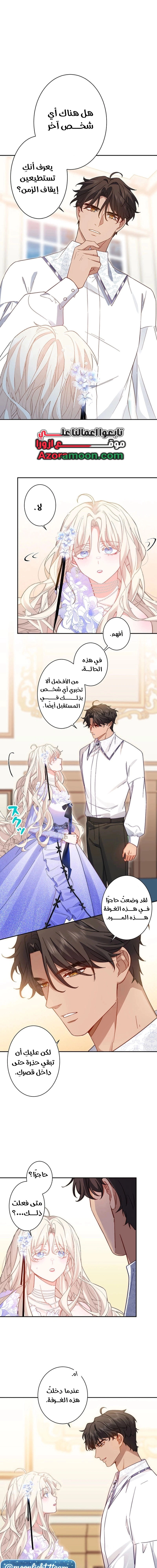 Read This Time, I Will Avoid This Marriage – A Method to Part Ways With You, Who Lacks Love AR Manga Online