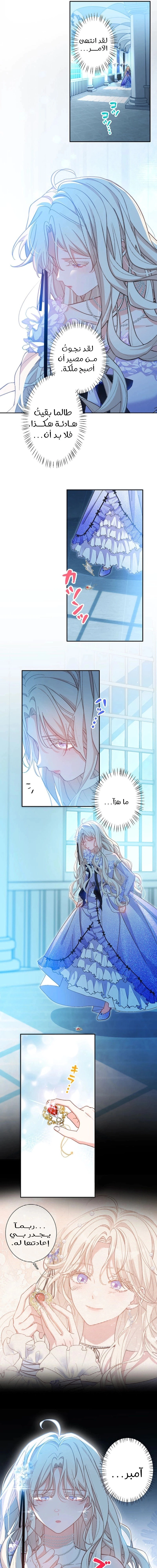 Read This Time, I Will Avoid This Marriage – A Method to Part Ways With You, Who Lacks Love AR Manga Online