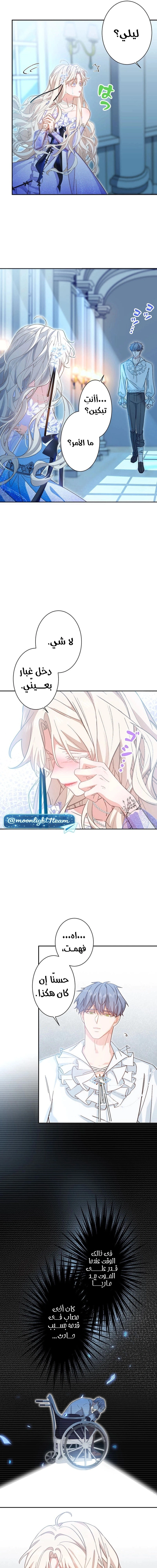 Read This Time, I Will Avoid This Marriage – A Method to Part Ways With You, Who Lacks Love AR Manga Online