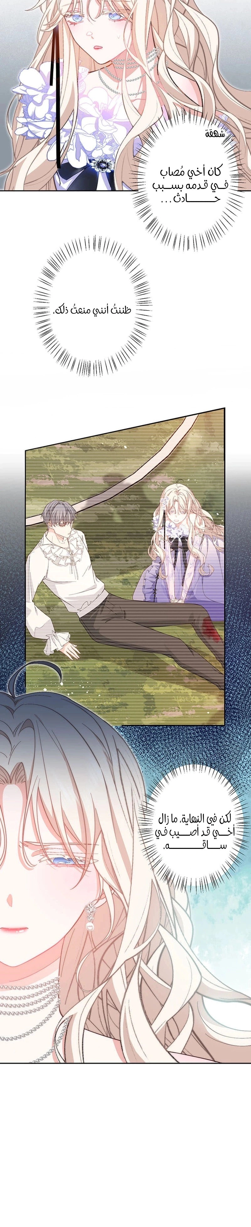 Read This Time, I Will Avoid This Marriage – A Method to Part Ways With You, Who Lacks Love AR Manga Online