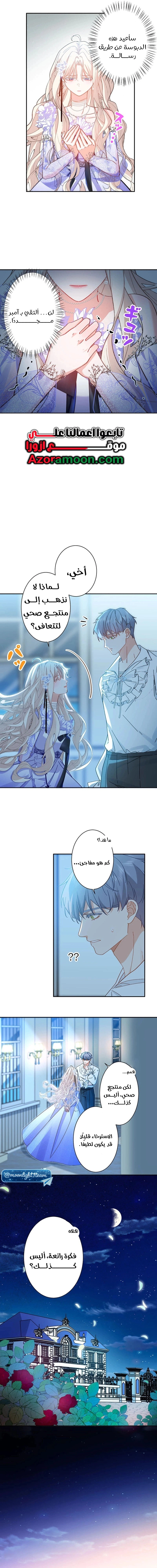 Read This Time, I Will Avoid This Marriage – A Method to Part Ways With You, Who Lacks Love AR Manga Online