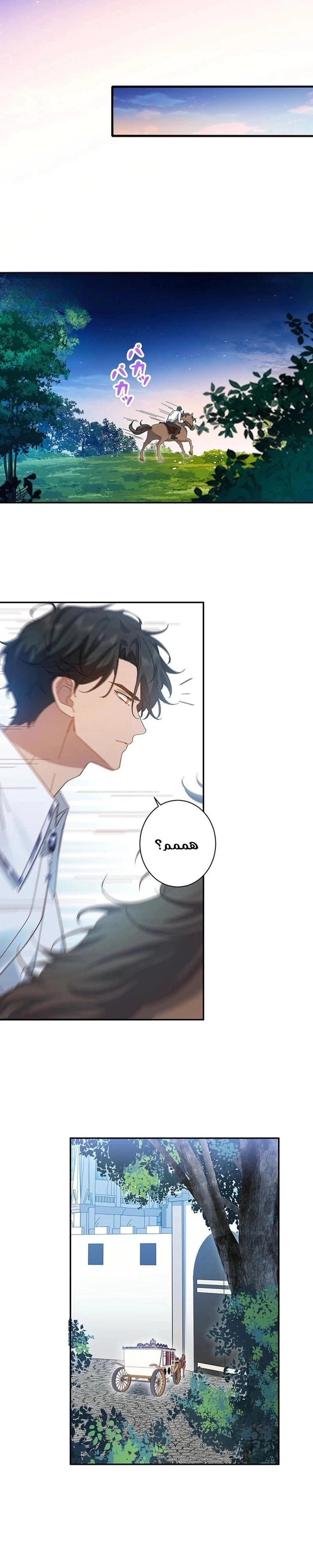 Read This Time, I Will Avoid This Marriage – A Method to Part Ways With You, Who Lacks Love AR Manga Online