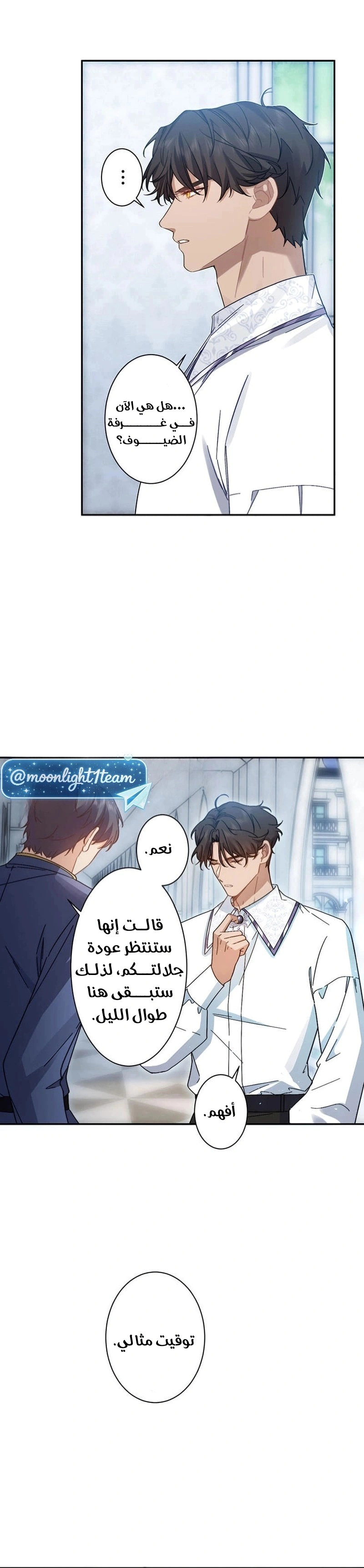 Read This Time, I Will Avoid This Marriage – A Method to Part Ways With You, Who Lacks Love AR Manga Online