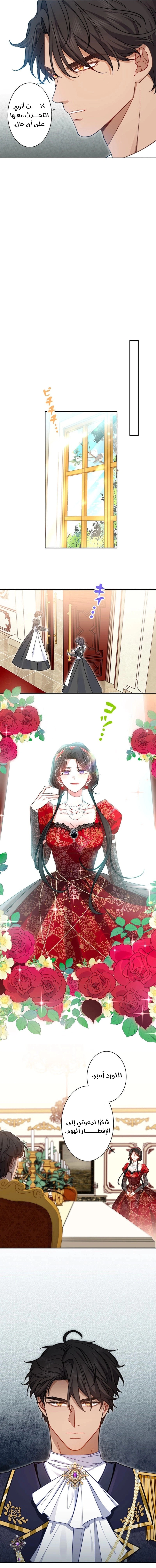Read This Time, I Will Avoid This Marriage – A Method to Part Ways With You, Who Lacks Love AR Manga Online