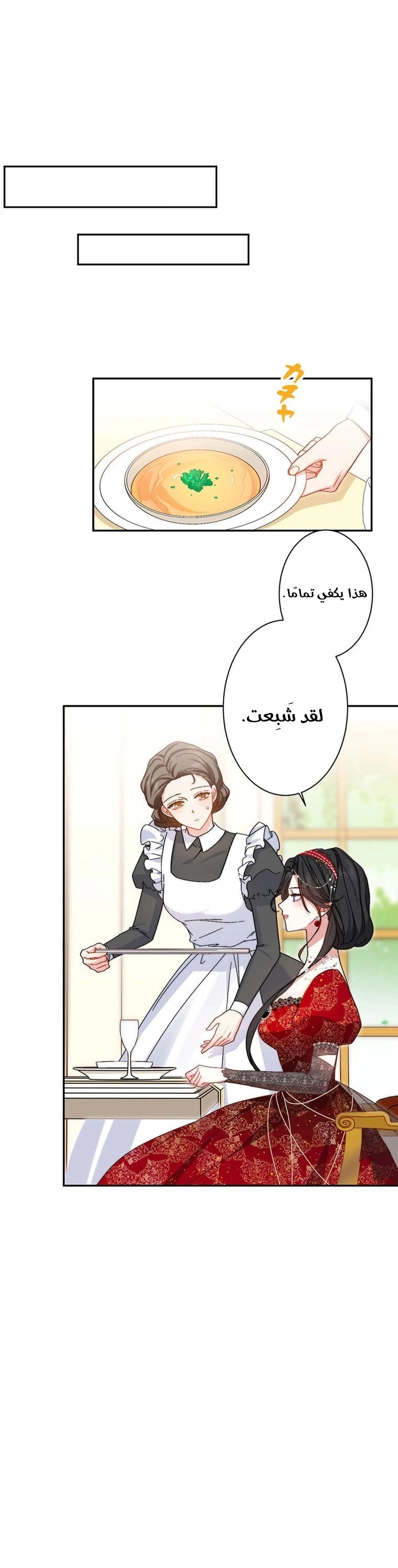 Read This Time, I Will Avoid This Marriage – A Method to Part Ways With You, Who Lacks Love AR Manga Online
