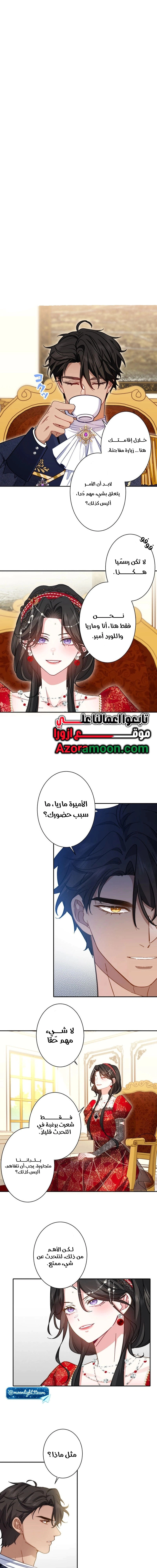 Read This Time, I Will Avoid This Marriage – A Method to Part Ways With You, Who Lacks Love AR Manga Online