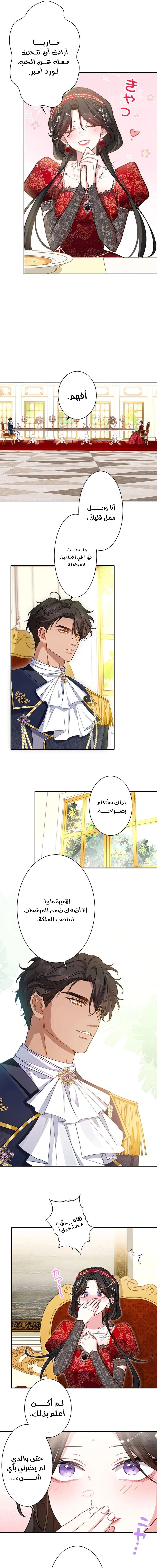 Read This Time, I Will Avoid This Marriage – A Method to Part Ways With You, Who Lacks Love AR Manga Online