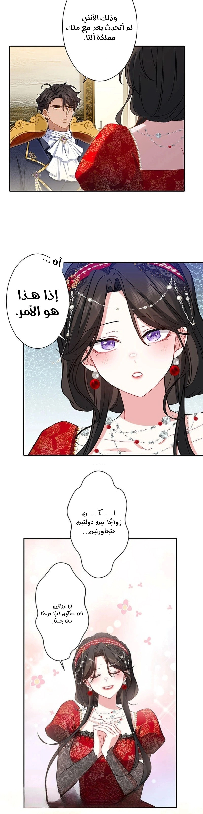 Read This Time, I Will Avoid This Marriage – A Method to Part Ways With You, Who Lacks Love AR Manga Online