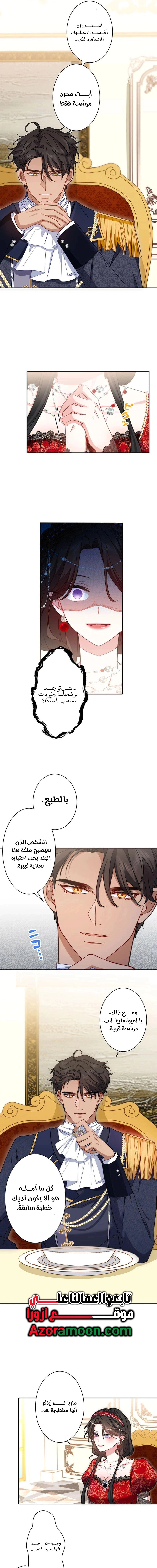 Read This Time, I Will Avoid This Marriage – A Method to Part Ways With You, Who Lacks Love AR Manga Online