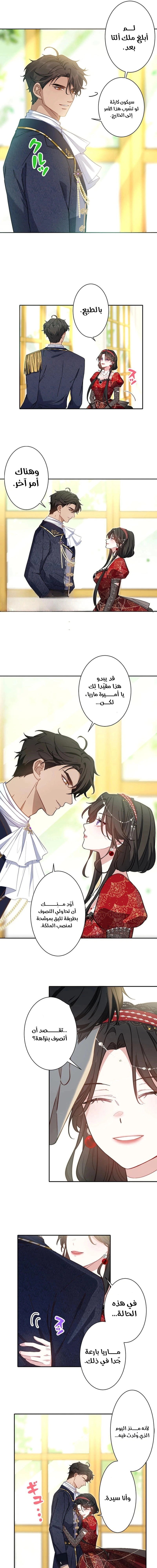 Read This Time, I Will Avoid This Marriage – A Method to Part Ways With You, Who Lacks Love AR Manga Online