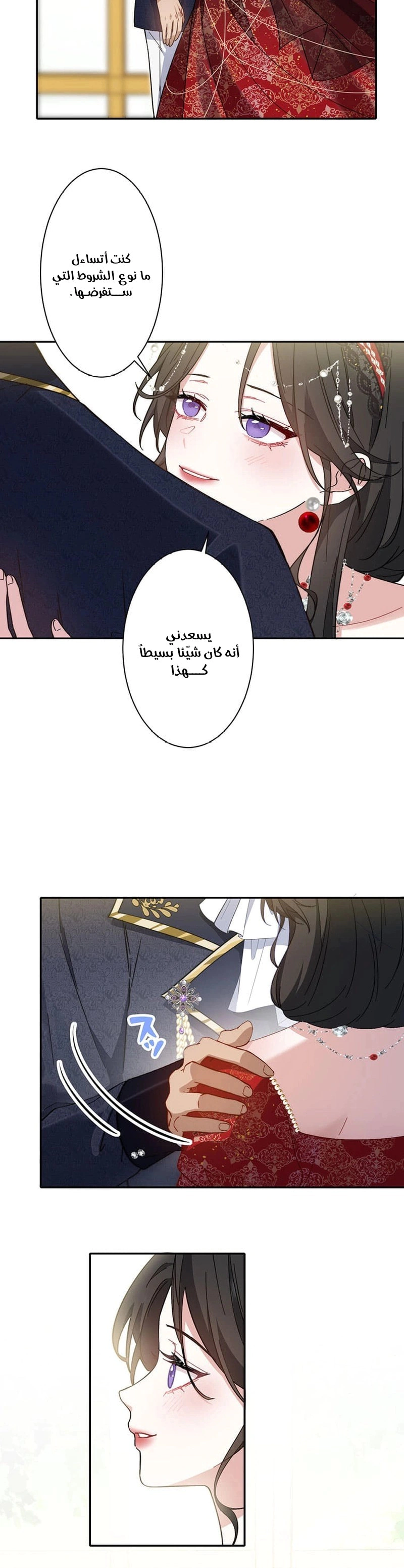 Read This Time, I Will Avoid This Marriage – A Method to Part Ways With You, Who Lacks Love AR Manga Online