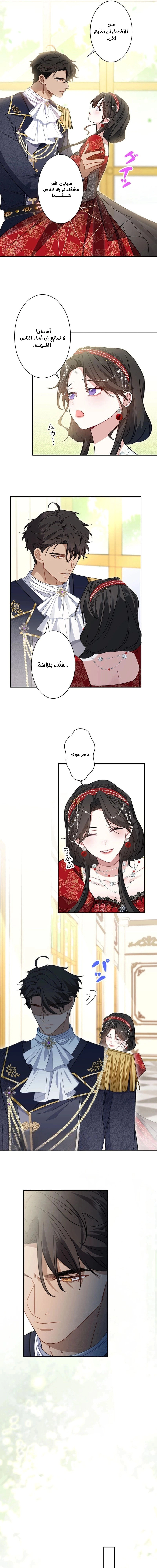Read This Time, I Will Avoid This Marriage – A Method to Part Ways With You, Who Lacks Love AR Manga Online