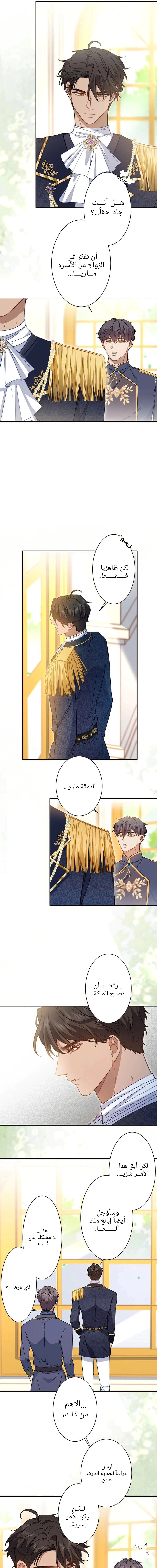 Read This Time, I Will Avoid This Marriage – A Method to Part Ways With You, Who Lacks Love AR Manga Online
