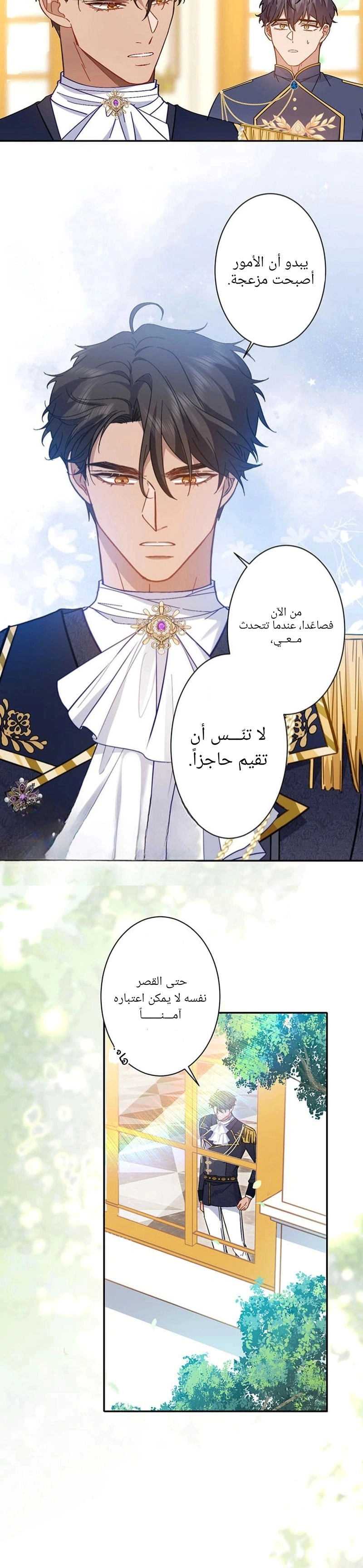 Read This Time, I Will Avoid This Marriage – A Method to Part Ways With You, Who Lacks Love AR Manga Online