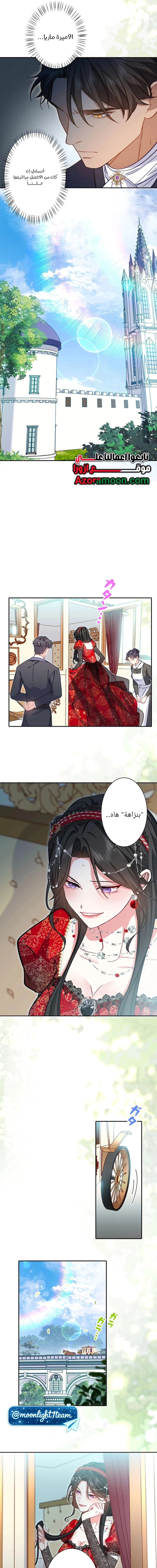 Read This Time, I Will Avoid This Marriage – A Method to Part Ways With You, Who Lacks Love AR Manga Online