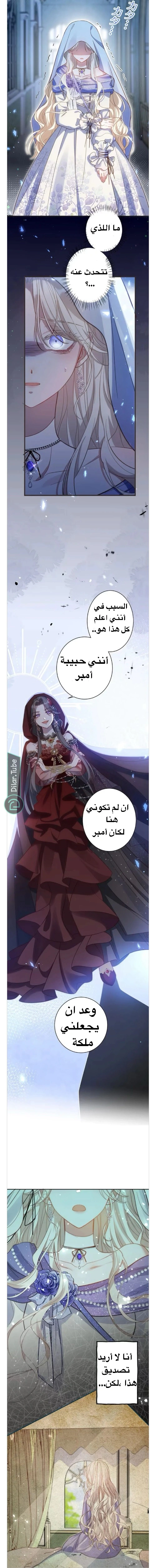 Read This Time, I Will Avoid This Marriage – A Method to Part Ways With You, Who Lacks Love AR Manga Online