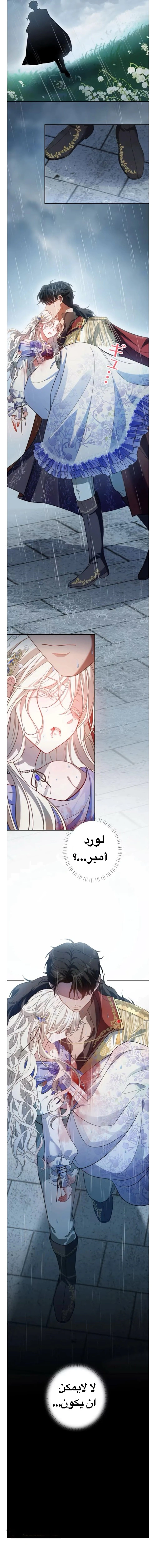 Read This Time, I Will Avoid This Marriage – A Method to Part Ways With You, Who Lacks Love AR Manga Online