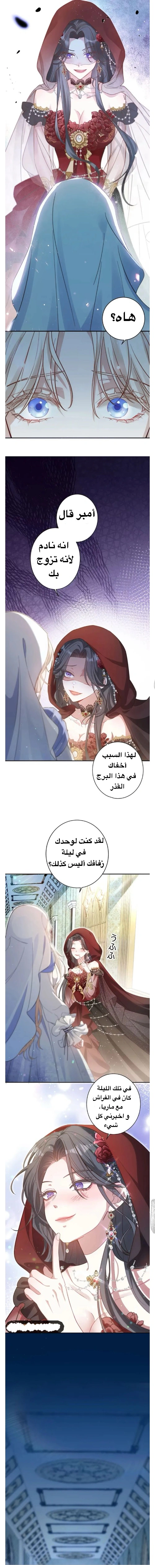 Read This Time, I Will Avoid This Marriage – A Method to Part Ways With You, Who Lacks Love AR Manga Online