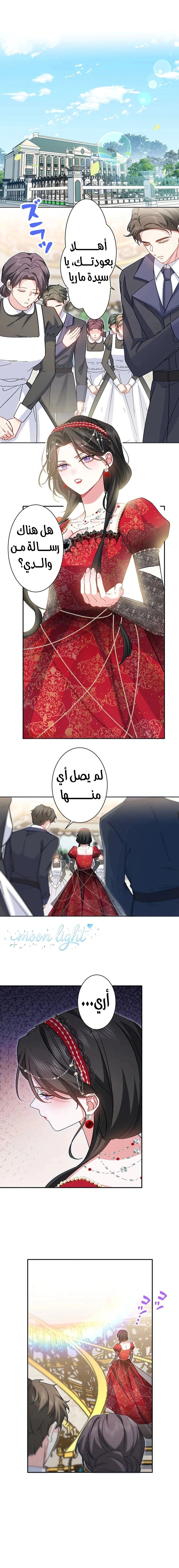 Read This Time, I Will Avoid This Marriage – A Method to Part Ways With You, Who Lacks Love AR Manga Online