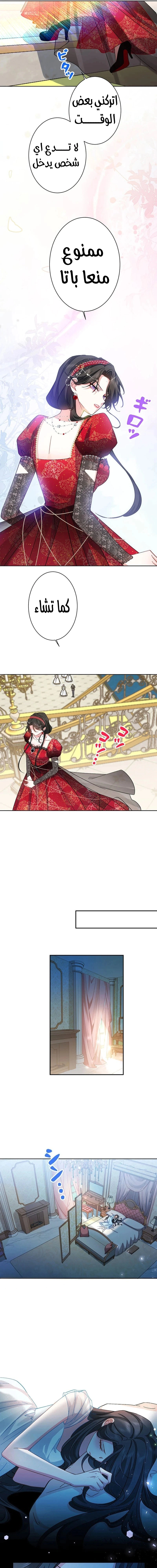 Read This Time, I Will Avoid This Marriage – A Method to Part Ways With You, Who Lacks Love AR Manga Online