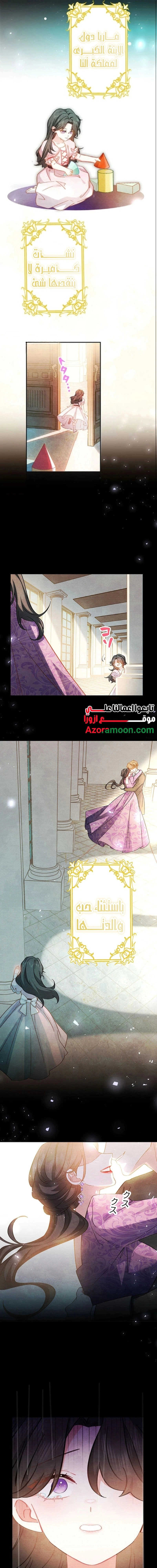 Read This Time, I Will Avoid This Marriage – A Method to Part Ways With You, Who Lacks Love AR Manga Online