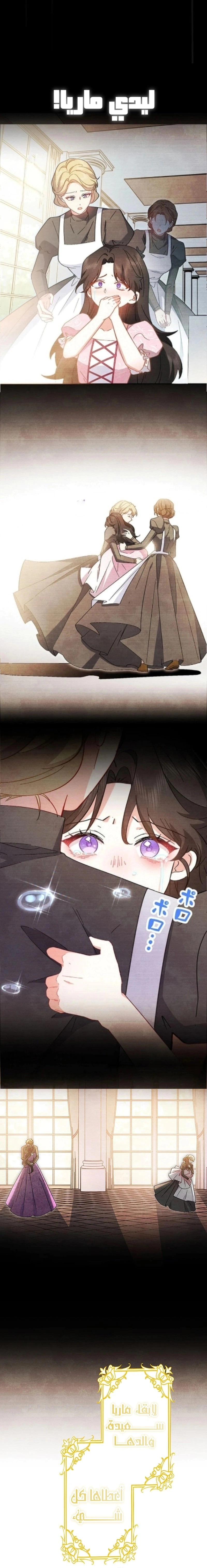 Read This Time, I Will Avoid This Marriage – A Method to Part Ways With You, Who Lacks Love AR Manga Online