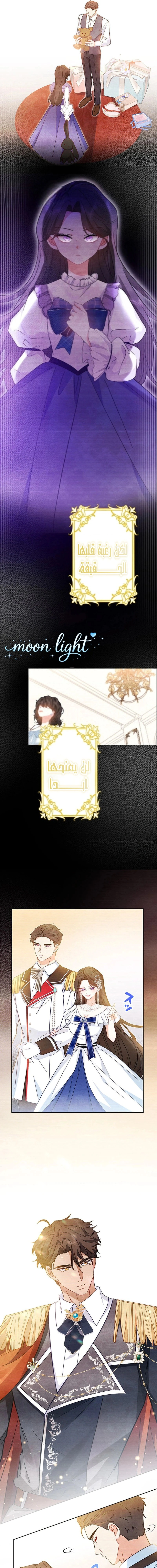 Read This Time, I Will Avoid This Marriage – A Method to Part Ways With You, Who Lacks Love AR Manga Online