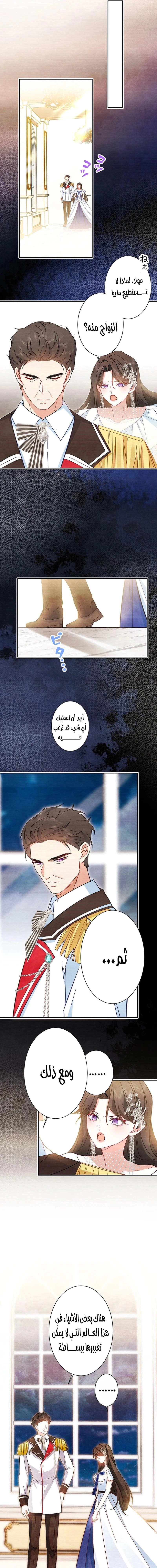 Read This Time, I Will Avoid This Marriage – A Method to Part Ways With You, Who Lacks Love AR Manga Online