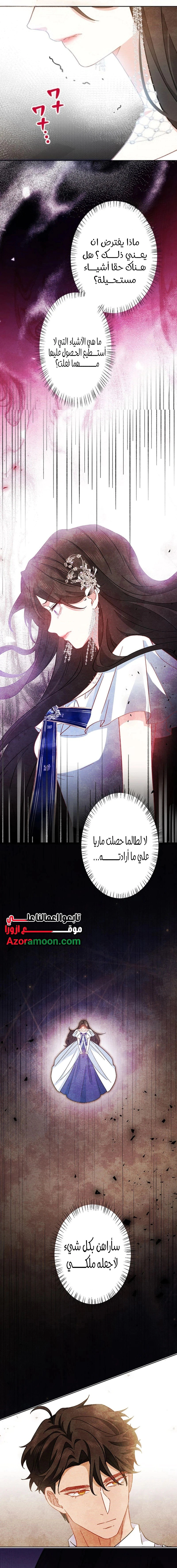 Read This Time, I Will Avoid This Marriage – A Method to Part Ways With You, Who Lacks Love AR Manga Online