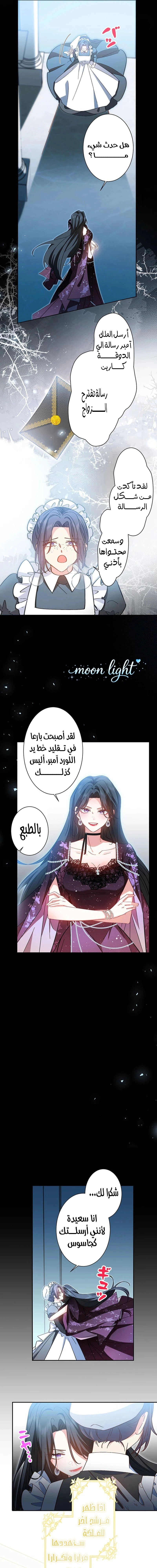 Read This Time, I Will Avoid This Marriage – A Method to Part Ways With You, Who Lacks Love AR Manga Online
