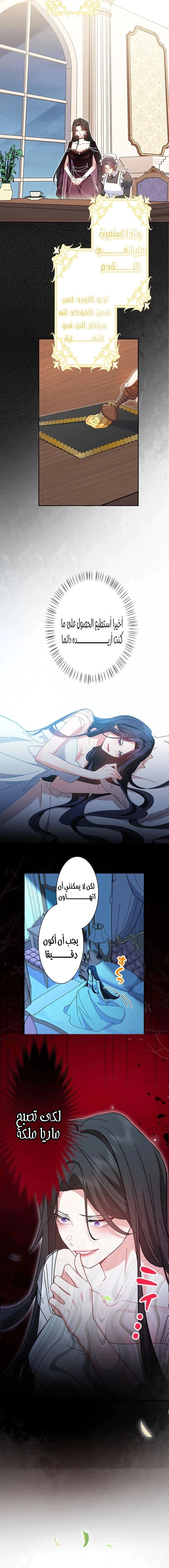 Read This Time, I Will Avoid This Marriage – A Method to Part Ways With You, Who Lacks Love AR Manga Online