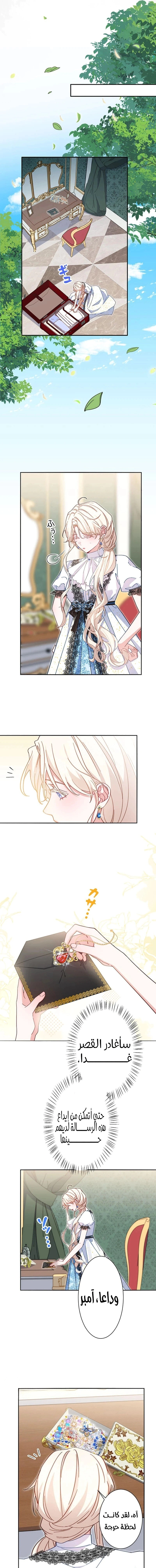 Read This Time, I Will Avoid This Marriage – A Method to Part Ways With You, Who Lacks Love AR Manga Online