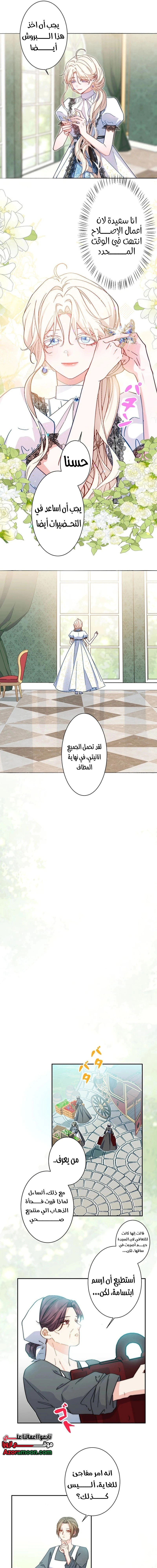 Read This Time, I Will Avoid This Marriage – A Method to Part Ways With You, Who Lacks Love AR Manga Online