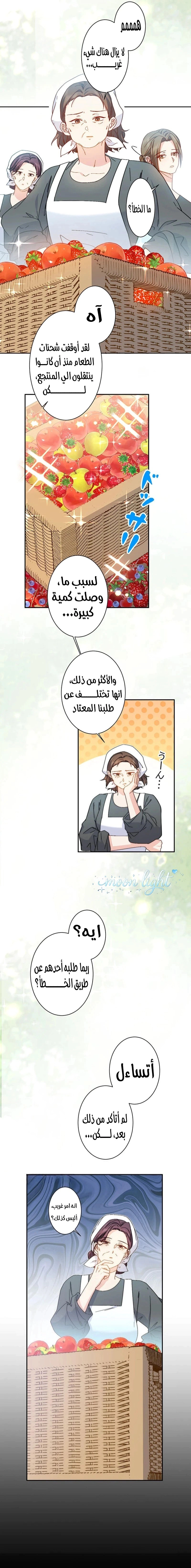 Read This Time, I Will Avoid This Marriage – A Method to Part Ways With You, Who Lacks Love AR Manga Online