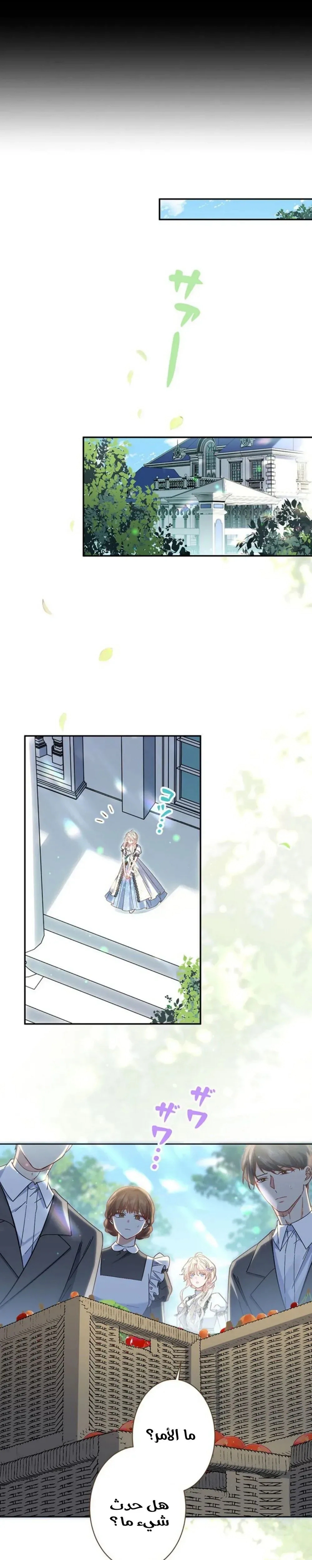 Read This Time, I Will Avoid This Marriage – A Method to Part Ways With You, Who Lacks Love AR Manga Online