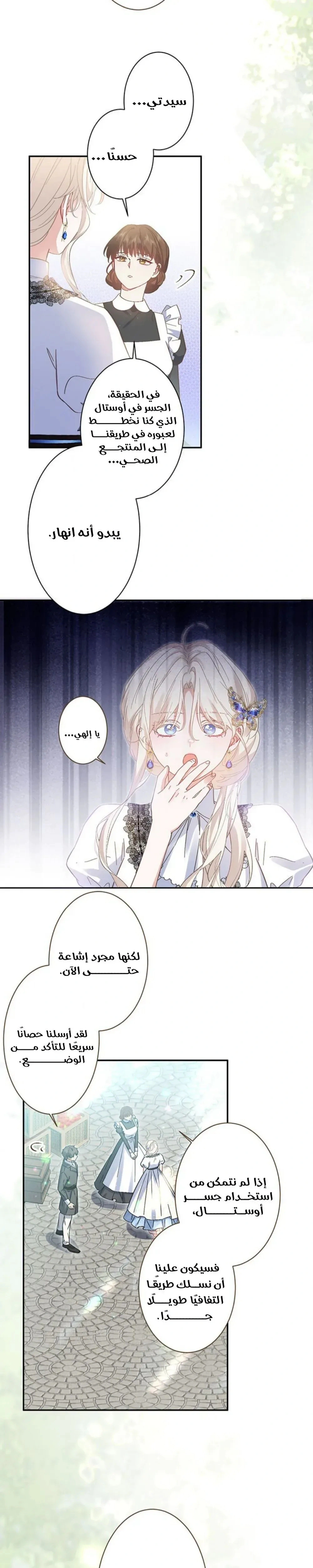 Read This Time, I Will Avoid This Marriage – A Method to Part Ways With You, Who Lacks Love AR Manga Online